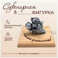 Сувенирная фигурка 