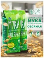 Мука овсяная цельнозерновая органическая Биохутор