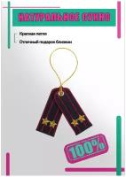 Подвеска в авто Погоны с вышивкой Подполковник Полиции России (4501062) 6020304