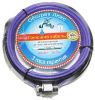Греющий кабель саморегулирующийся Обогрев Люкс Standart внутрь трубы 15 Вт/м 5 м 15 Вт 5 м