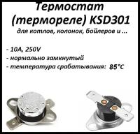 Термостат биметаллический KSD301 нормально замкнутый (NC) 85°С