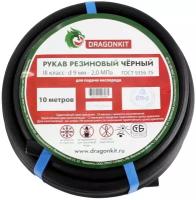 Шланг резиновый/Рукав газовый (подводка для газовых систем, все газы) d-9 мм черный 3 класс (бухта 10м) DRAGONKIT (производство Беларусь)