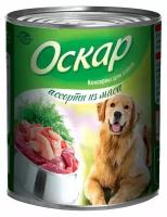 Влажный корм для собак Оскар мясное ассорти 750 г