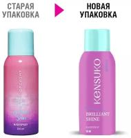 Лак для волос KENSUKO Brilliant shine 100 мл