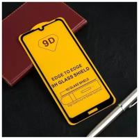 Защитное стекло 9D LuazON для Honor 8A/Y6, полный клей, 0.33 мм, 9Н, черное