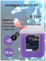 Антифриз лобридный VARTIO HD -45 G12++ 10 кг