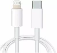 Кабель для зарядки iPhone / Кабель USB Type-C Lightning