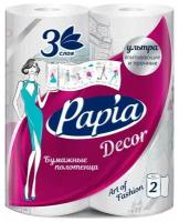 Полотенца бумажные Papia Decor 3 слоя, 2шт