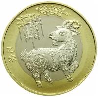 Монета 10 юаней Год Козы, Китайский гороскоп, 2015 г. в. UNC