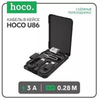 Кабель в кейсе Hoco U86, Type-C-Type-C+переходники microUSB,Lightning,USB, 3А, 0.28 м,черный