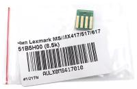 Чип OEM 51B5H00 для Lexmark MS417, MX417, MS517, MX517, MS617, MX617 (Чёрный, 8500 стр