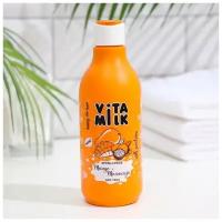 Крем-суфле для тела VitaMilk, манго, маракуйя, 250 мл