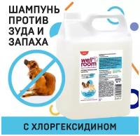 Шампунь для животных с антибактериальным эффектом Wellroom, 5 л