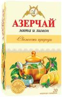 Чай в пакетиках зеленый Азерчай Свежесть природы, с мятой и лимоном, 20 шт, в сашетах