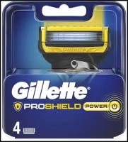 Сменные кассеты Gillette Fusion5 ProShield Power, 4 шт