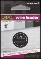 Поводок METSUI Camo Wire Leader AFW 1*7 15см 9кг 2шт