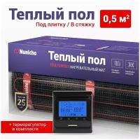 Теплый пол электрический под плитку Nunicho 0,5 м2 с программируемым черным терморегулятором в комплекте