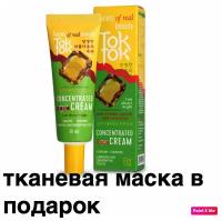 Крем для век TokTok Concentrated Eye Cream