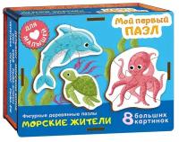 Набор пазлов Нескучные игры Морские жители, 8563 /30