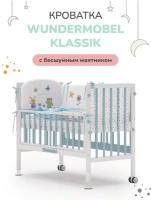 Кроватка Wundermobel MultiSleep Klassik, классическая, поперечный маятник, белый/голубой