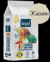 Затирка Bergauf Kitt, 2 кг, жасмин