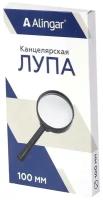 Лупа Alingar 100 мм, 3-х кратное увеличение, пластиковый корпус / Лупа увеличительная канцелярская для чтения