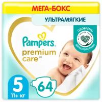 Подгузники Pampers Premium Care, размер 5, 64 шт, 11+ кг