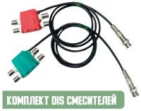 Диагностические смесители Мотор-Мастер Емкостные DiS для USB осциллографов 2шт