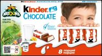 Шоколад Kinder Chocolate молочный, порционный Natoons, 100 г, 8 шт. в уп