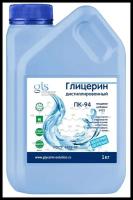 Глицерин пищевой чистый дистиллированный 99,7 % E422 GLYCERINE SOLUTIONS ПК-94 1 кг