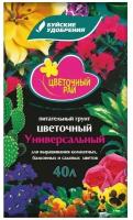 Грунт Буйские удобрения Цветочный рай универсальный Для выращивания комнатных, балконных и садовых цветов коричневый, 40 л, 22.07 кг