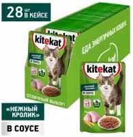 Корм для кошек Kitekat нежный кролик в соусе 85г (упаковка 28 шт.)