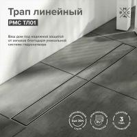 Трап линейный РМС ТЛ01-80х7, комбинированный, гарантия