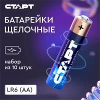 Алкалиновые батарейки старт, типоразмер АА (LR6), блистер 10 шт