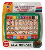 Двусторонний планшет Жукова М. А. 350 стихов, слогов и звуков. на батарейках Умка / развивающие игрушки