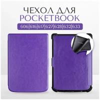 Чехол-обложка SlimCase для Pocketbook 606/616/617/627/628/632/633