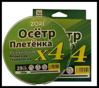 Леска плетёнка шнур по японской технологии для рыбалки ZORI Осётр 0.20 мм. 17.7 кг. 100 метров