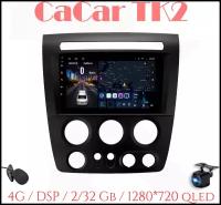 Магнитола андроид Cacar TK2 на Hummer H3 2005-2010 / Хаммер (DSP/4G/WiFi/QLED)