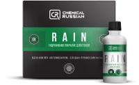 Гидрофобное покрытие для стекол (антидождь) - Rain, 50 мл, Chemical Russian
