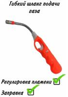 Средство для розжига бытовое Multi-Purpose BBQ Lighter Flex Neck оранжевая