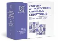 Салфетки асептика 100шт, 60х100мм, антисептические стерильные, спиртовые