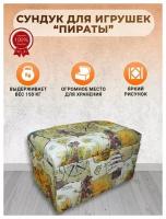 Банкетка OCTOBERHOME пираты