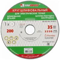 Круг шлифовальный Луга-абразив Луга Инструмент 200 х 20 х 32 мм, 63С, F90, (K, L), Луга Инструмент 73486