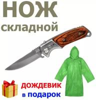 Нож туристический/ длина лезвия 6 см /нож для грибов и рыбалки/перочинный ножик Д-012-RAiN