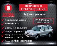 Дефлектор окон (ветровик) Vital Technologies для HYUNDAI Santa Fe с 2000-2007 г. в