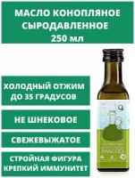 Масло конопляное О2 Натуральные продукты стеклянная бутылка, 0.25 л