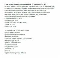 Ракетка теннисная HEAD Ti. Instinct Comp Gr3, арт. 235611, для любителей, композит, со струнами, синий-голубой