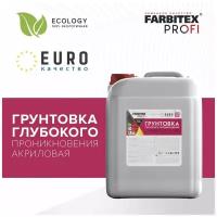 Грунтовка акриловая глубокого проникновения FARBITEX профи (Артикул: 4300002309; Фасовка = 5 кг)