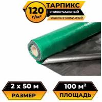 Тентовая ткань (полотно) в рулоне 2х50 м 120 г/м2 