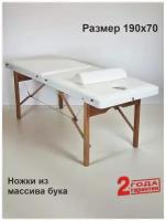 Деревянный массажный стол складной усиленный косметологическая кушетка для массажа с отверстием 190